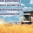 Уважаемые земляки! - Администрация Троицкого района