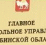 Участие в работе XIX Координационного совета - Администрация Троицкого района