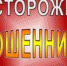Будьте бдительны – действуют мошенники! - Администрация Троицкого района