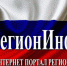 ОБЩЕСТВЕННЫЙ ИНФОРМАЦИОННЫЙ ПОРТАЛ «ОРГАНЫ ВЛАСТИ СУБЪЕКТОВ РФ – НАВСТРЕЧУ ЛЮДЯМ!» НАЧИНАЕТ РАБОТУ - Администрация Троицкого района