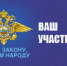 Участковые  знакомятся с населением - Администрация Троицкого района
