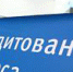 Программа льготного кредитования для МСП - Администрация г. Троицка