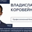 Семинар, который выявит "зоны роста". Участие бесплатное! - Администрация г. Троицка
