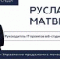 Семинар «Управление продажами с помощью CRM» - Администрация г. Троицка