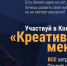 Есть идея, но не хватает ресурсов? Открой свой бизнес за счет инвесторов - Администрация Троицкого района