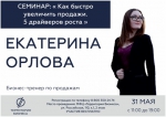 Семинар