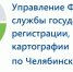 Управление Росреестра проводит «контрольные закупки» в  многофункциональных центрах - Администрация Троицкого района