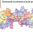 Поздравление руководства Троицкого района с Новым годом - Администрация Троицкого района