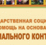 По решению Владимира Путина соцконтракт получит поддержку из федерального бюджета - Администрация Троицкого района
