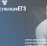 ЕГЭ по физике: продолжается цикл онлайн-консультаций по подготовке к  единому госэкзамену - Управление образования