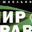 Информация о проведении городской олимпиады школьников «В мир права» - Управление образования