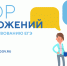 Рособрнадзор собирает предложения по совершенствованию ЕГЭ - Управление образования