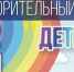 25 августа в 12:00 в ПКиО им. Томина состоится благотворительный концерт "Дети цвета лета" - Управление образования