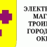 В школах и детских садах города запускается электронный магазин малых закупок - Администрация г. Троицка
