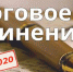 Названы темы итогового сочинения для 11-классников - Управление образования