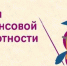 "С 18 сентября по 18 ноября 2019 года в школах города Троицка пройдет осенняя сессия онлайн-уроков финансовой грамотности с использованием ресурсов, предоставленных Центральным банком Российской Федерации." - Управление образования