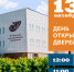 13.10.2019 года ФГБОУ ВО «Челябинский государственный университет»  приглашает обучающихся на «День открытых дверей» - Управление образования