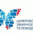 С 29 ноября телеканал ОТВ начнет вещание в цифровом формате - Администрация г. Троицка