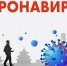 В школах города для обучающихся 1-11 классов организовано обучение в  дистанционном режиме - Управление образования