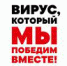 Оперативная информация: коронавирус на 28 марта 10-30 - Администрация г. Троицка
