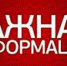Администрация города Троицка напоминает гражданам, работодателям и руководителям организаций об ответственности, которая наступает за неисполнение требований, установленных Распоряжением Правительства Челябинской области от 27.03.2020 N 167рп - Администрация г. Троицка