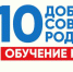 10 добрых советов родителям - Управление образования