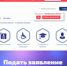 Портал «Работа в России» открыл возможность дистанционного обращения в центры занятости населения - Администрация г. Троицка