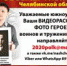 Южноуральцев призывают поддержать акцию «Бессмертный полк онлайн» - Администрация г. Троицка