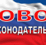 С 1 июля вступают в силу существенные изменения в Федеральный закон «Об образовании в Российской Федерации» - Управление образования