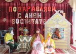 День воспитателя