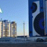 Строительство новых многоквартирных домов для переселения граждан из аварийного жилья проходит заключительный этап - Администрация г. Троицка
