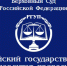 Уральский филиал Российского государственного университета правосудия (г. Челябинск) проводит 20 декабря 2020 года День открытых дверей - Управление образования