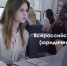 Всероссийский правовой диктант - Управление образования