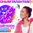 Юный пианист из Троицка встретится с Денисом Мацуевым на конкурсе «Синяя птица» - Администрация г. Троицка