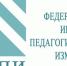 ФИПИ публикует рекомендации и материалы для самостоятельной подготовки к  ЕГЭ и ОГЭ - Управление образования