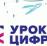 Более 167 тысяч южноуральских школьников узнали о принципах работы  нейросетей на «Уроке цифры» - Администрация г. Троицка