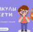 Мининформ Челябинской области рассказал, какие онлайн-активности интересовали южноуральцев в дни новогодних каникул - Администрация г. Троицка