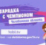 Тысячи южноуральцев присоединились к проекту «Зарядка с чемпионом» - Администрация г. Троицка