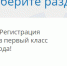 С 18 января по 22 февраля 2021 года родителям будущих первоклассников предоставлена возможность потренироваться в заполнении и направлении заявления в электронном виде на зачисление детей в первые классы на 2021/2022 учебный год - Управление образования