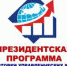 В правительстве Челябинской области открыт набор на обучение по Президентской программе подготовки управленческих кадров - Администрация г. Троицка