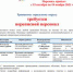 Троицкому городскому округу требуется переписной персонал - Администрация г. Троицка
