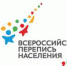 На Южном Урале начался набор волонтеров переписи - Администрация г. Троицка