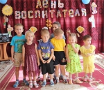 День воспитателя