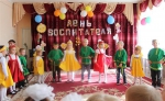День воспитателя