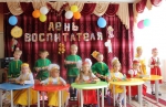 День воспитателя