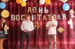 День воспитателя