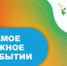 Южноуральцев призывают активнее проходить перепись населения - Администрация г. Троицка