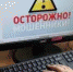 Выманивал деньги у продавцов на «Авито» - Газета Регион
