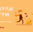 Около 20 бесплатных онлайн-активностей ждут школьников и их родителей на обновленной платформе «Детидома» - Администрация г. Троицка