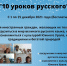 ЮУрГАУ откроет Зимнюю школу «10 уроков русского» - ЮУрГАУ